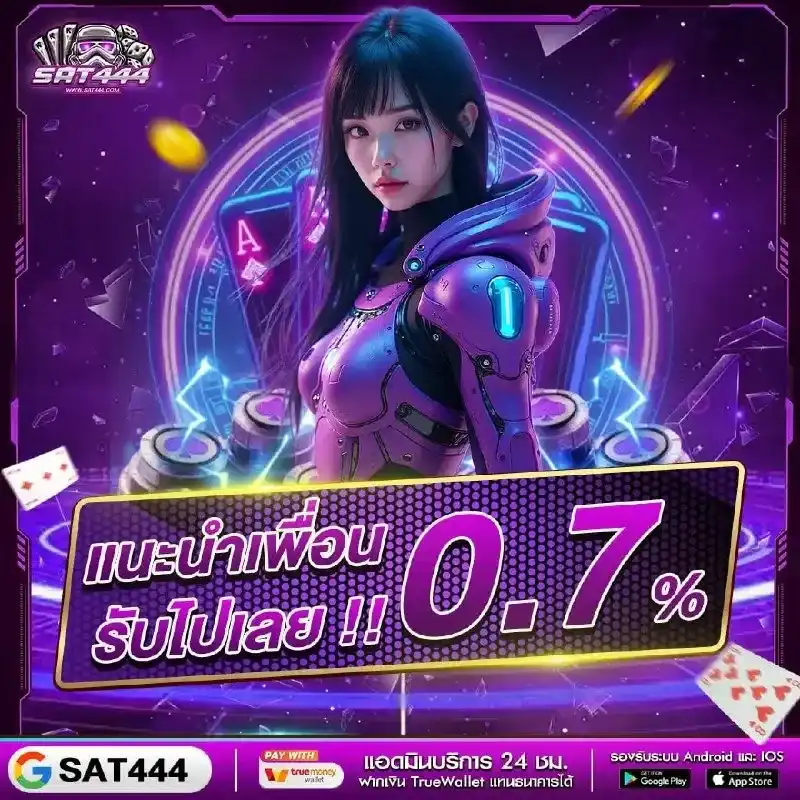 SAT444 สล็อตเว็บตรงระบบมั่นคง รวมเกมแตกไว จ่ายหนักไม่อั้น